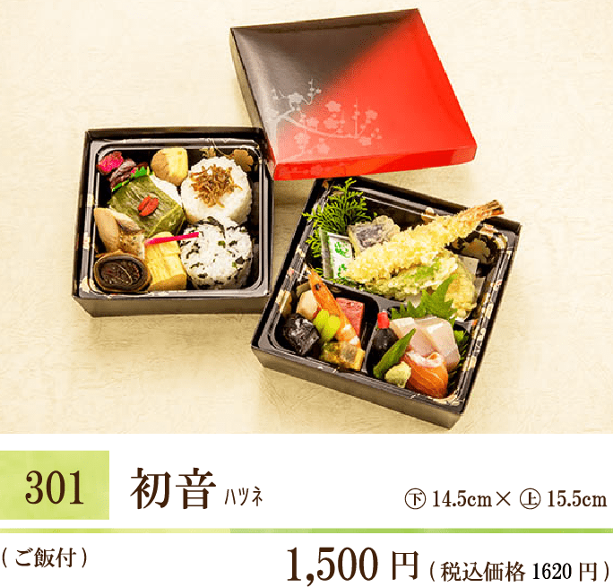 お弁当 彩々 よしつね