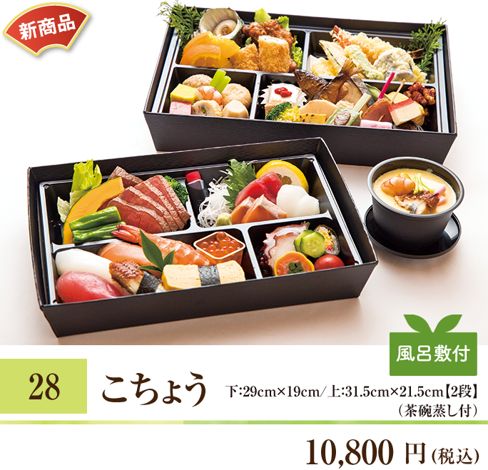 28 こちょう