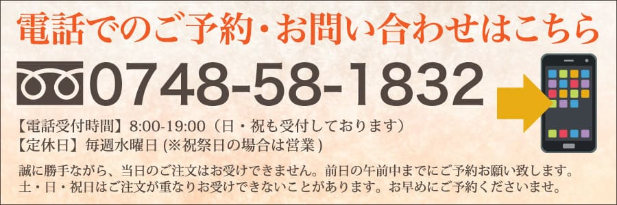 よしつね問い合わせボタンTEL